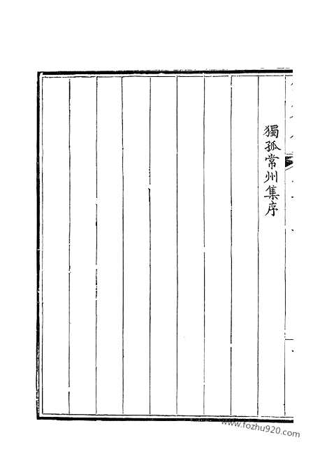 [下载][222_钦定全唐文]钦定全唐文.pdf