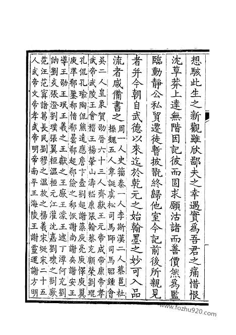 [下载][224_钦定全唐文]钦定全唐文.pdf