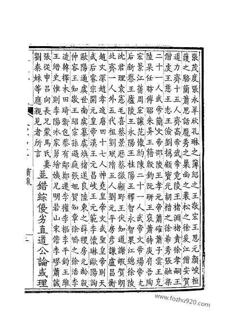 [下载][224_钦定全唐文]钦定全唐文.pdf