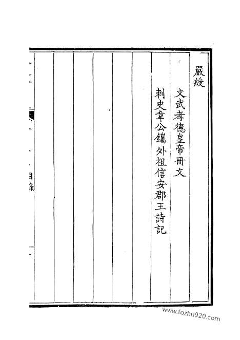 [下载][227_钦定全唐文]钦定全唐文.pdf