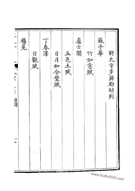 [下载][229_钦定全唐文]钦定全唐文.pdf