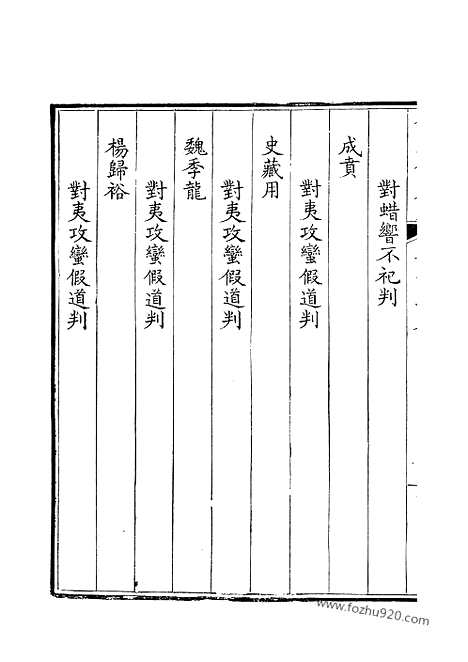 [下载][230_钦定全唐文]钦定全唐文.pdf