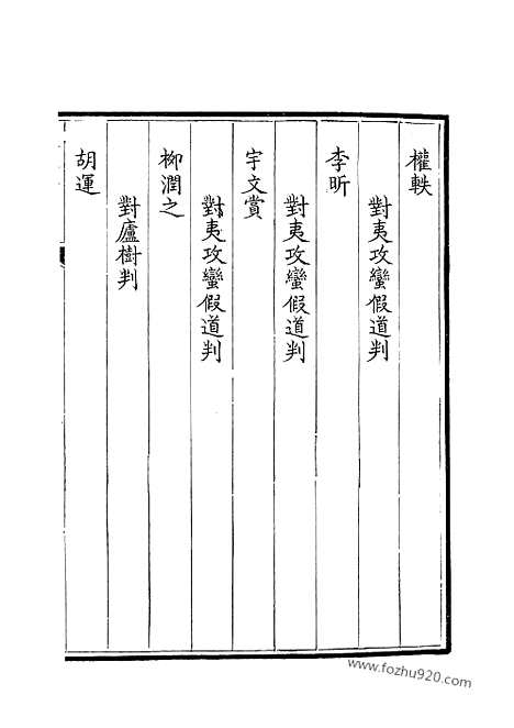 [下载][230_钦定全唐文]钦定全唐文.pdf