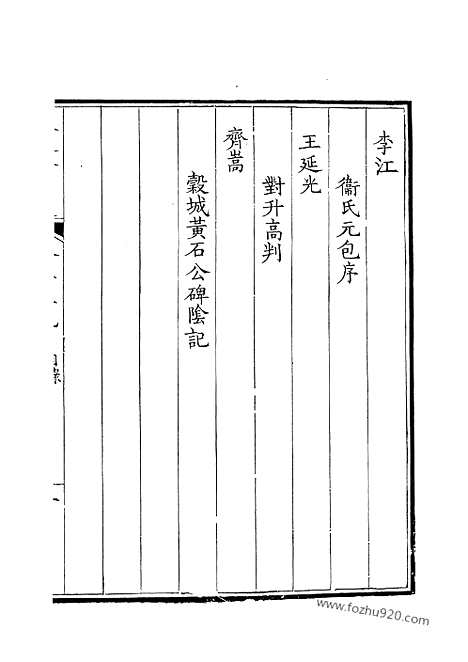 [下载][230_钦定全唐文]钦定全唐文.pdf