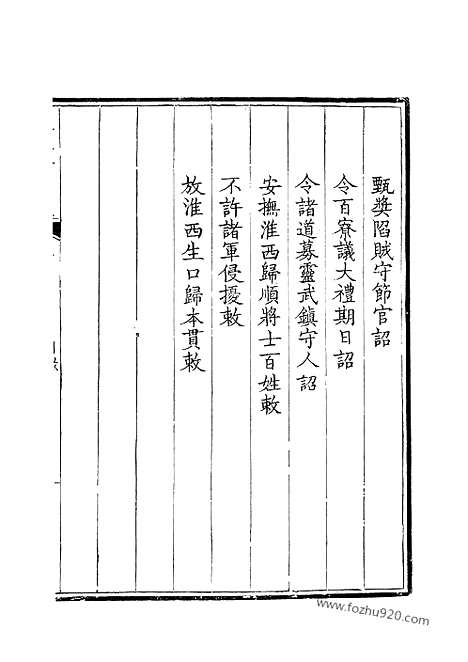 [下载][232_钦定全唐文]钦定全唐文.pdf