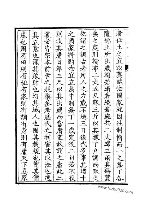 [下载][233_钦定全唐文]钦定全唐文.pdf