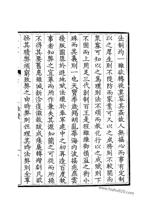 [下载][233_钦定全唐文]钦定全唐文.pdf