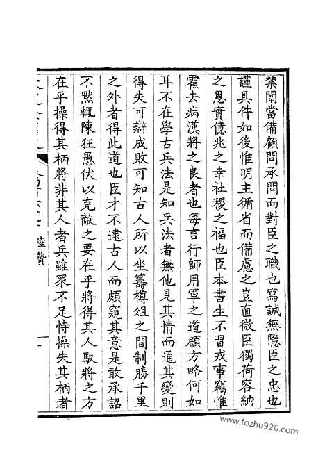 [下载][234_钦定全唐文]钦定全唐文.pdf