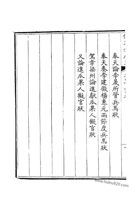 [下载][235_钦定全唐文]钦定全唐文.pdf