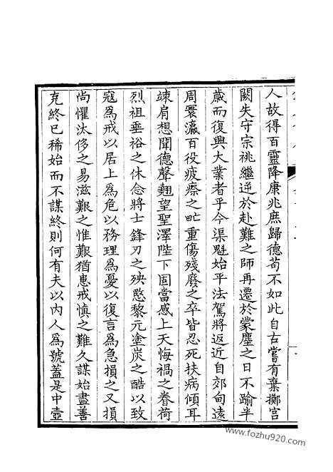 [下载][236_钦定全唐文]钦定全唐文.pdf