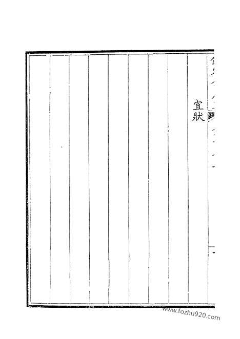 [下载][237_钦定全唐文]钦定全唐文.pdf