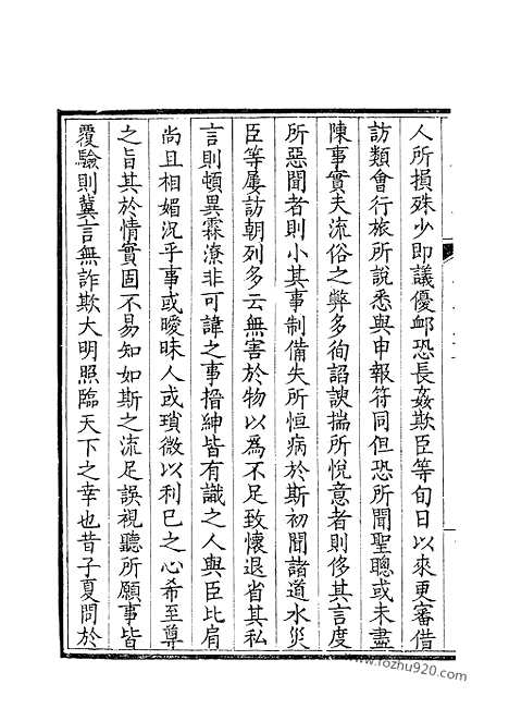 [下载][237_钦定全唐文]钦定全唐文.pdf