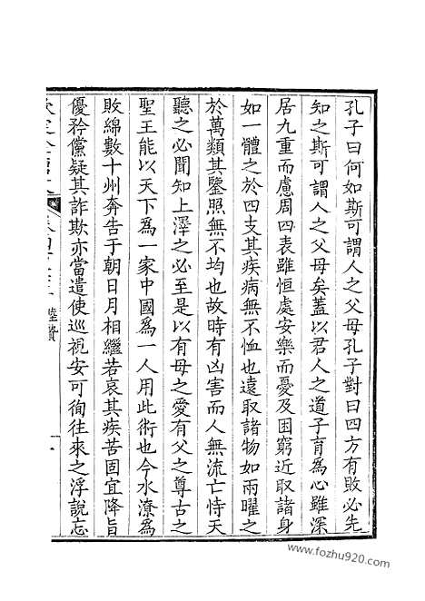 [下载][237_钦定全唐文]钦定全唐文.pdf