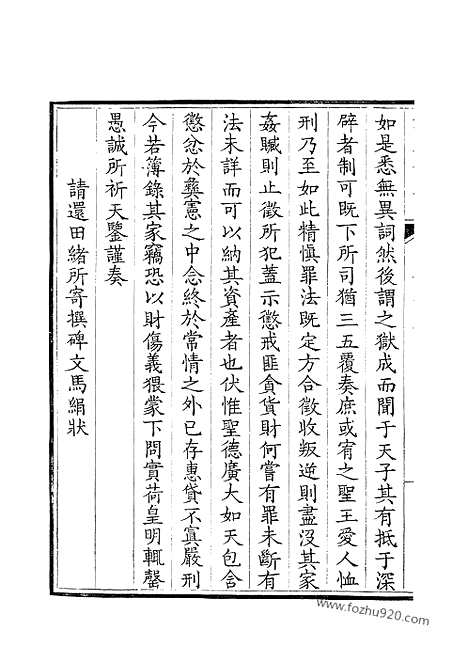 [下载][238_钦定全唐文]钦定全唐文.pdf