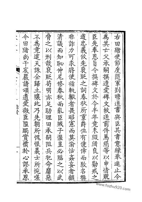 [下载][238_钦定全唐文]钦定全唐文.pdf