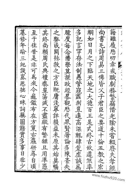 [下载][239_钦定全唐文]钦定全唐文.pdf