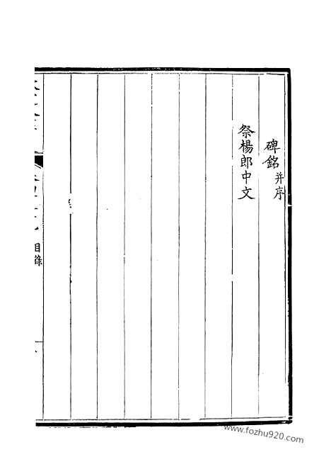 [下载][240_钦定全唐文]钦定全唐文.pdf