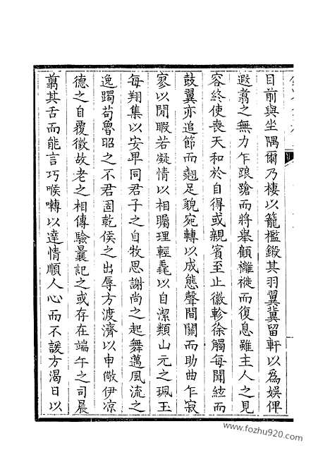 [下载][242_钦定全唐文]钦定全唐文.pdf