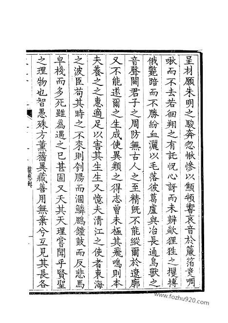 [下载][242_钦定全唐文]钦定全唐文.pdf