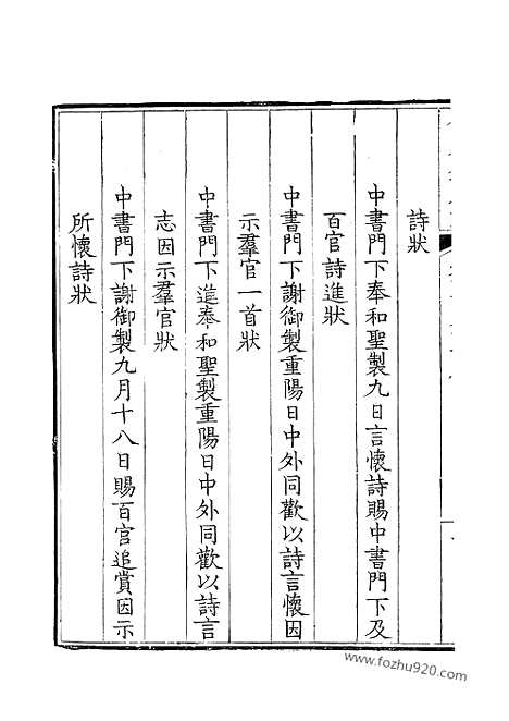 [下载][243_钦定全唐文]钦定全唐文.pdf