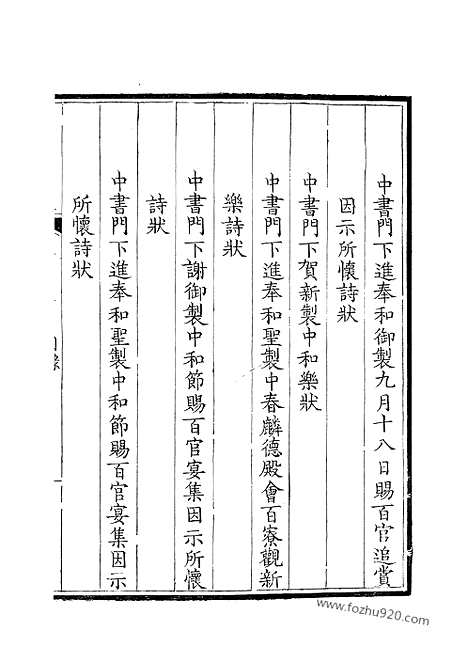 [下载][243_钦定全唐文]钦定全唐文.pdf