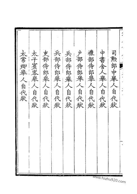 [下载][244_钦定全唐文]钦定全唐文.pdf