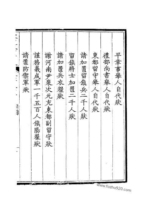 [下载][244_钦定全唐文]钦定全唐文.pdf