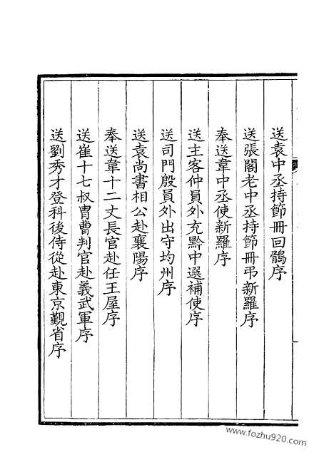 [下载][246_钦定全唐文]钦定全唐文.pdf