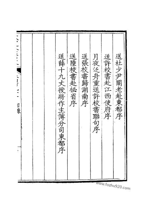 [下载][246_钦定全唐文]钦定全唐文.pdf