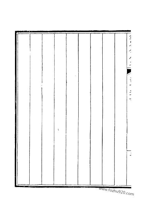 [下载][246_钦定全唐文]钦定全唐文.pdf