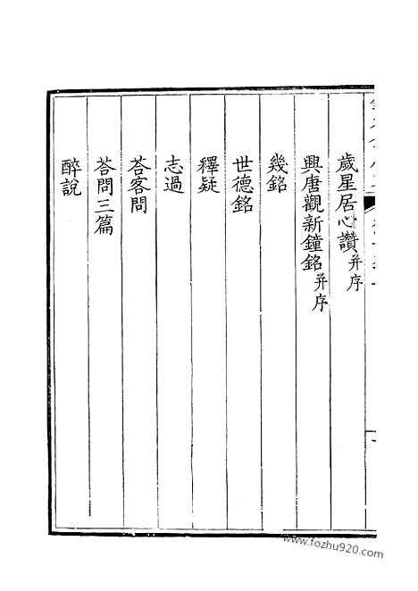 [下载][248_钦定全唐文]钦定全唐文.pdf