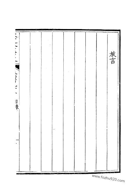 [下载][248_钦定全唐文]钦定全唐文.pdf