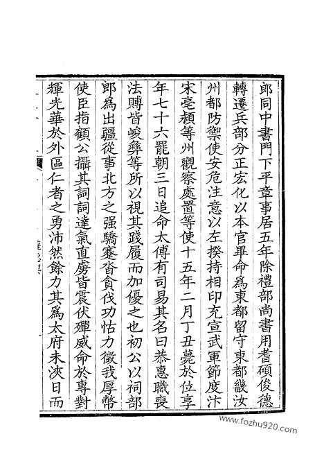 [下载][250_卷499_500_钦定全唐文]钦定全唐文.pdf