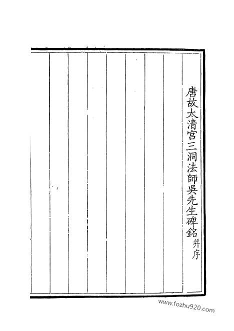 [下载][251_钦定全唐文]钦定全唐文.pdf