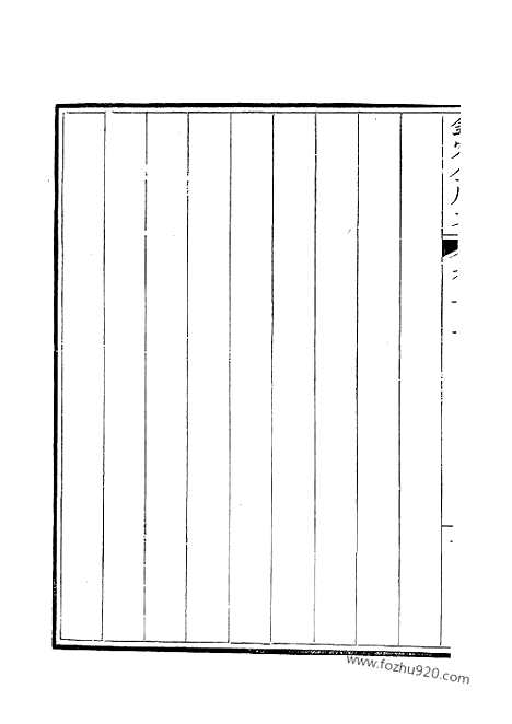 [下载][251_钦定全唐文]钦定全唐文.pdf