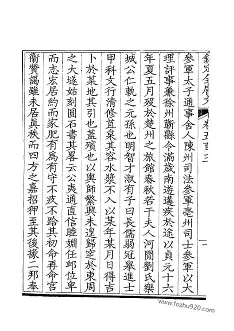 [下载][252_钦定全唐文]钦定全唐文.pdf