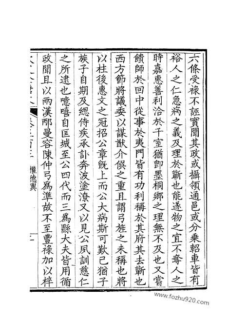 [下载][252_钦定全唐文]钦定全唐文.pdf