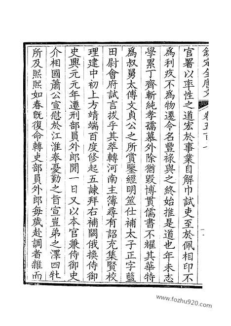 [下载][254_钦定全唐文]钦定全唐文.pdf