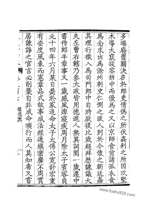 [下载][254_钦定全唐文]钦定全唐文.pdf