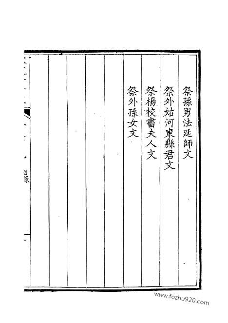 [下载][255_钦定全唐文]钦定全唐文.pdf