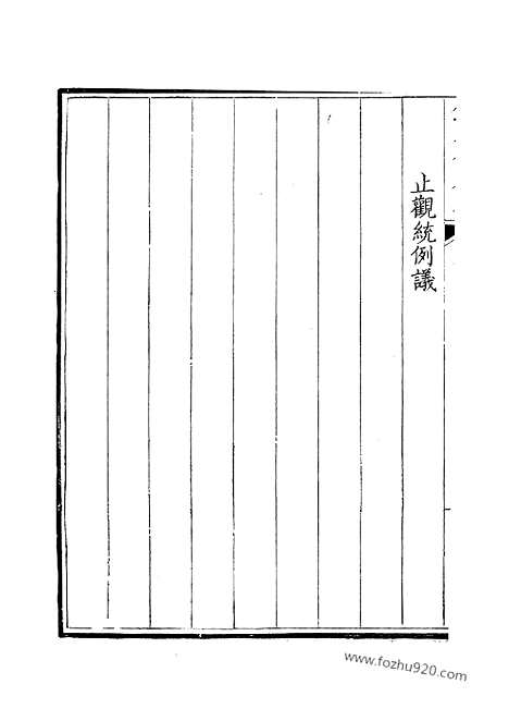 [下载][259_钦定全唐文]钦定全唐文.pdf