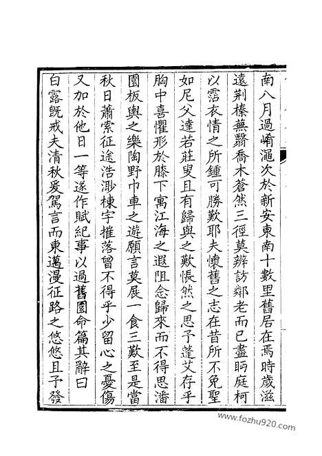 [下载][259_钦定全唐文]钦定全唐文.pdf