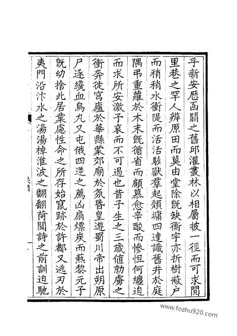 [下载][259_钦定全唐文]钦定全唐文.pdf