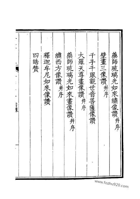 [下载][260_钦定全唐文]钦定全唐文.pdf