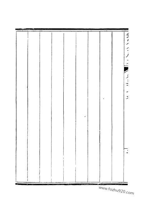 [下载][260_钦定全唐文]钦定全唐文.pdf