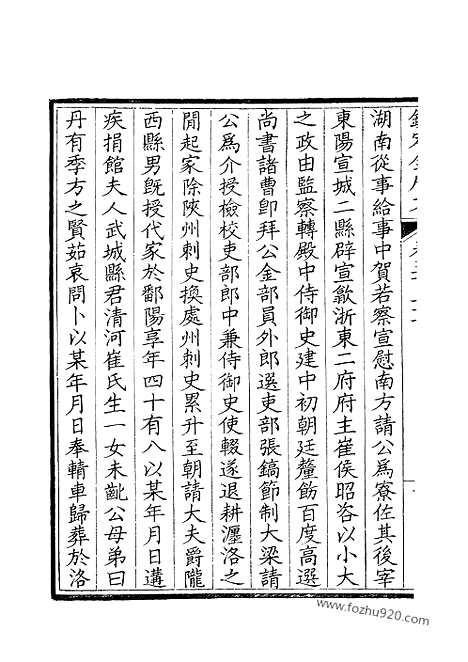 [下载][261_钦定全唐文]钦定全唐文.pdf