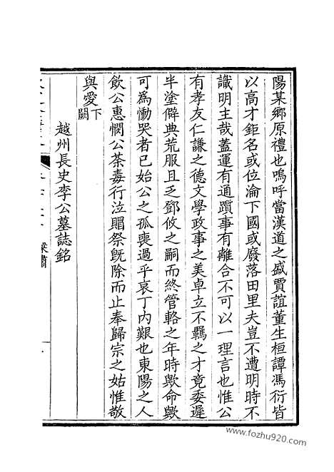 [下载][261_钦定全唐文]钦定全唐文.pdf