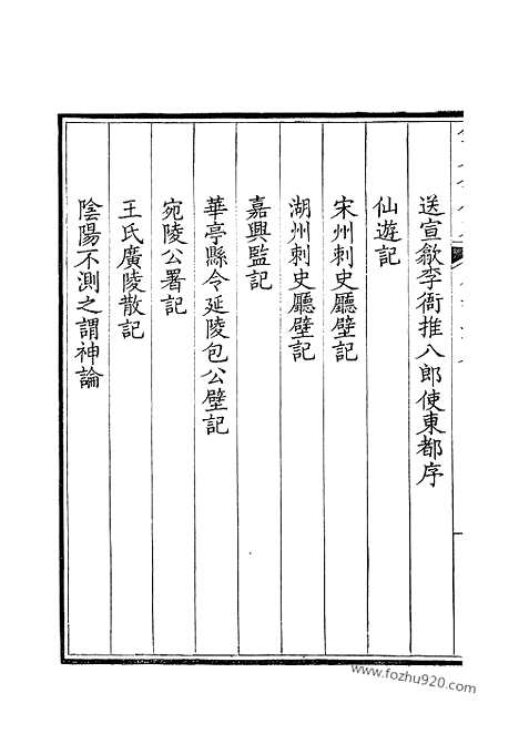 [下载][265_钦定全唐文]钦定全唐文.pdf