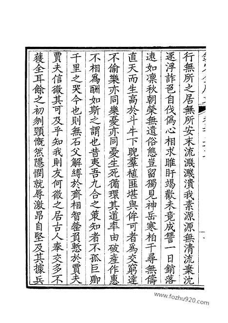 [下载][268_钦定全唐文]钦定全唐文.pdf