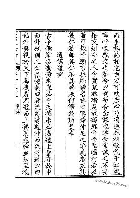 [下载][268_钦定全唐文]钦定全唐文.pdf